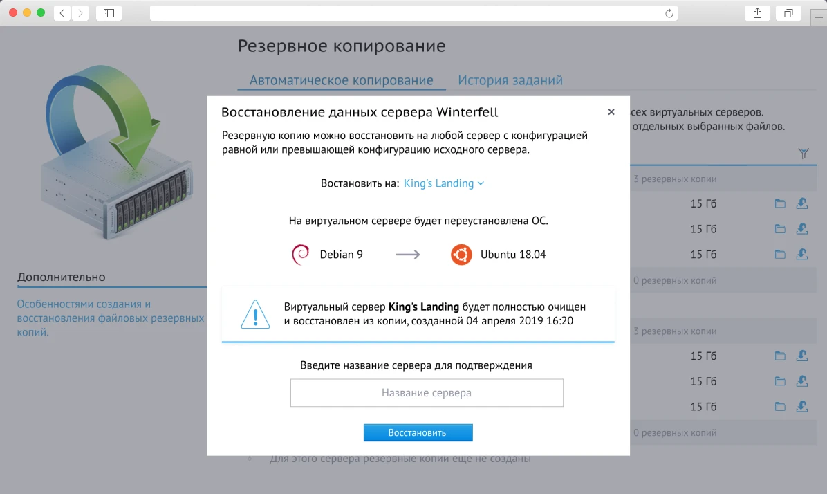восстановить данные