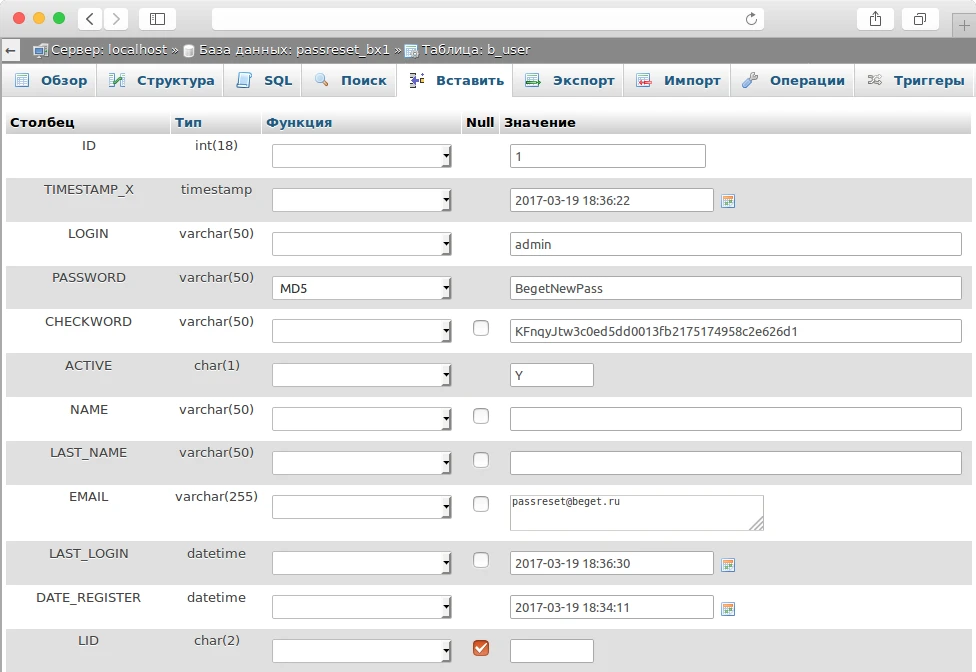 заполненные поля b_user
