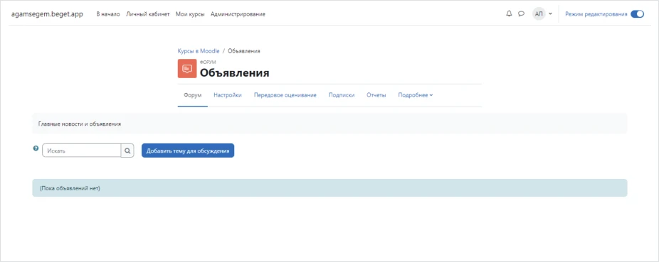 Описание объявления
