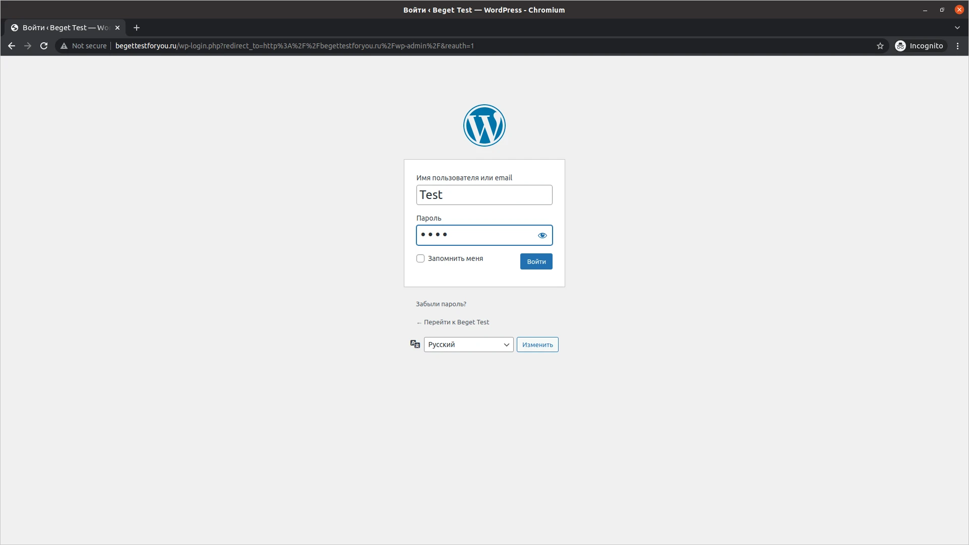 Логин и пароль