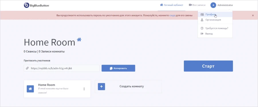 BigBlueButton главная