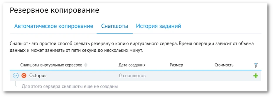 Резервное копирование