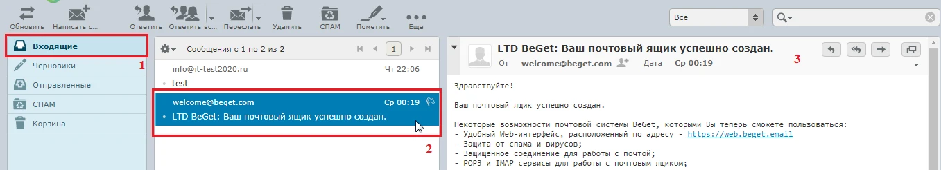 Папка "Входящие"