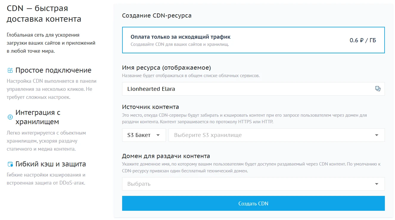 Подключение CDN в Beget