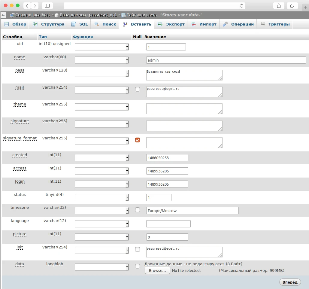 строка с названием pass