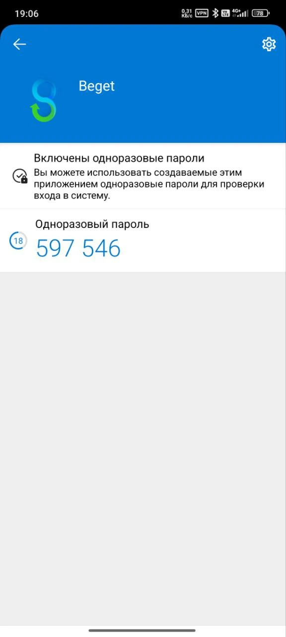 microsoft authenticator ключ