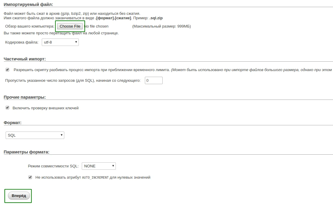 необходимый файл