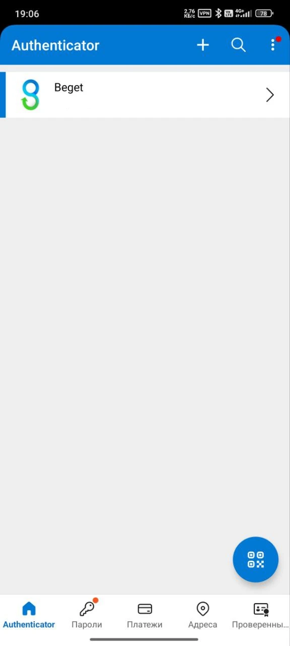 microsoft authenticator добавленный аккаунт