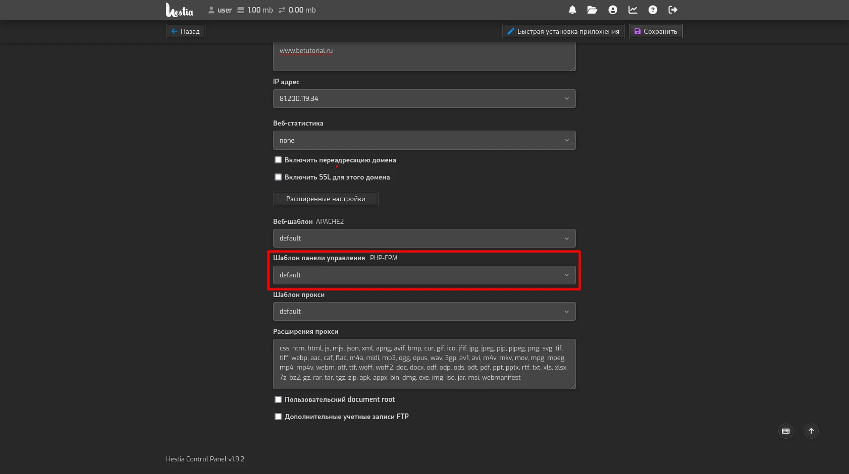 шаблон панели управления