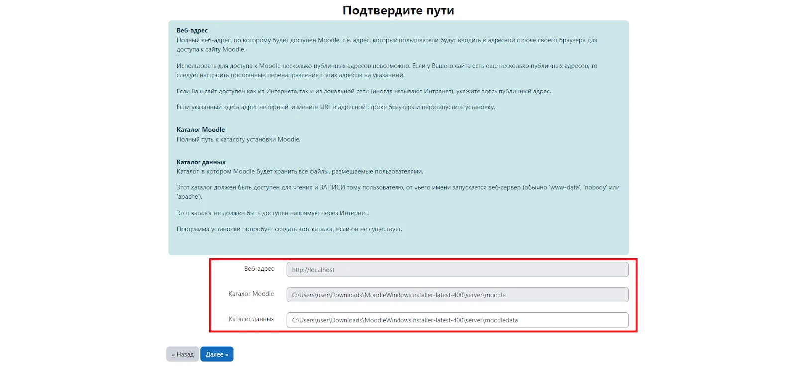 Путь moodle