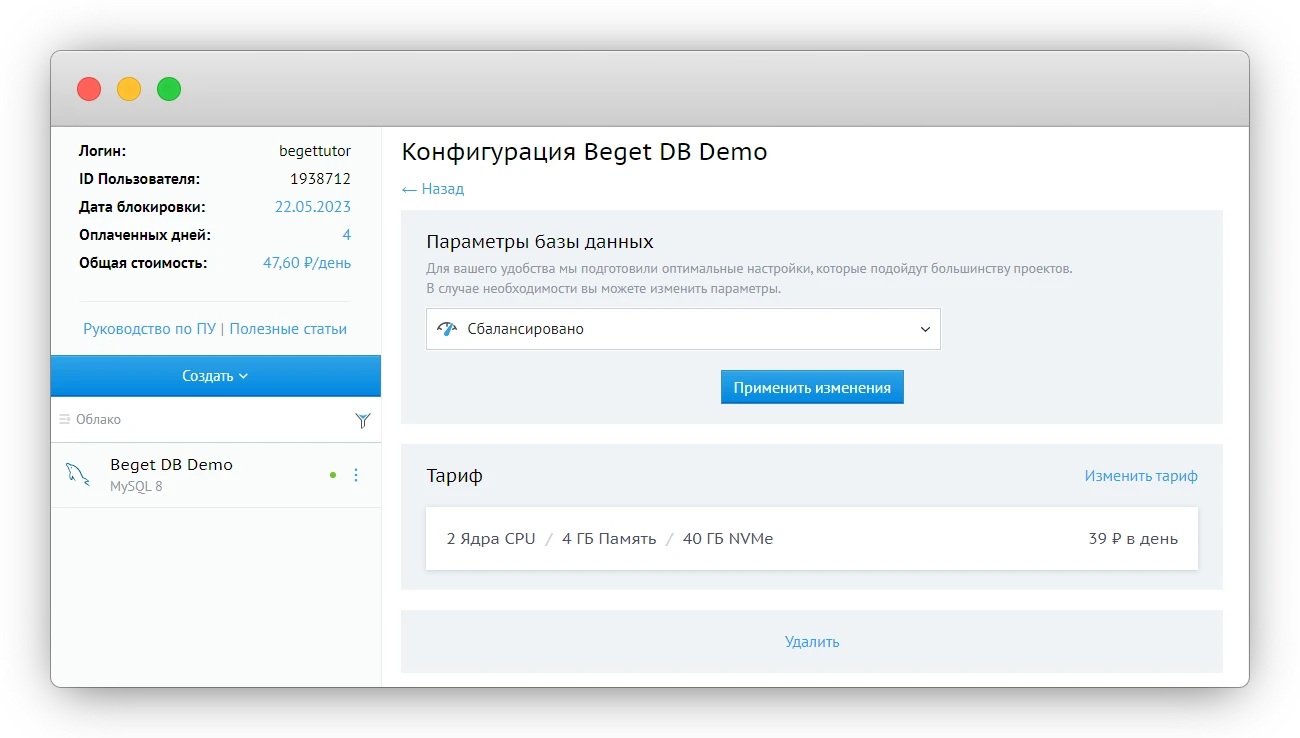 Настройки сервера