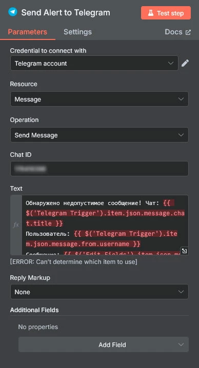 n8n настройка tg