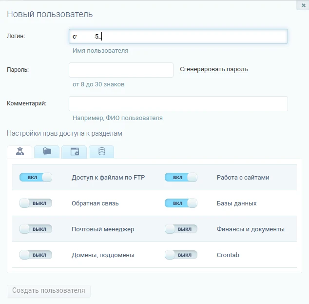 Доступ к файлам по FTP