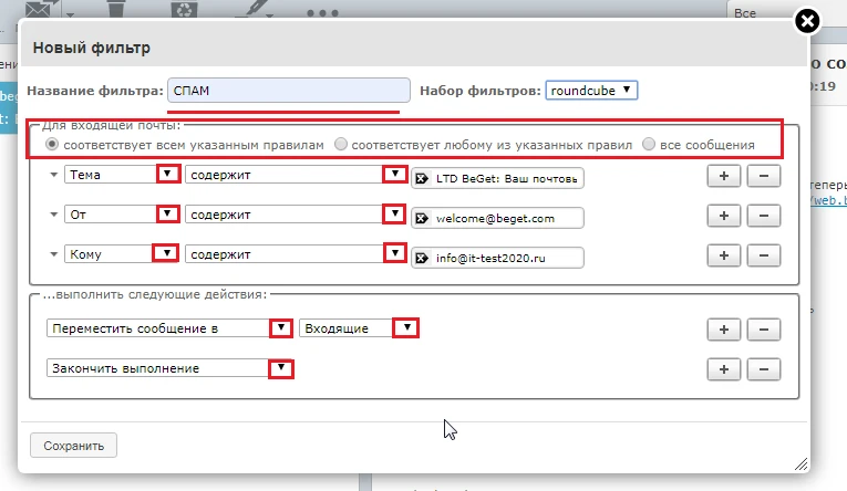 Редактирование правил