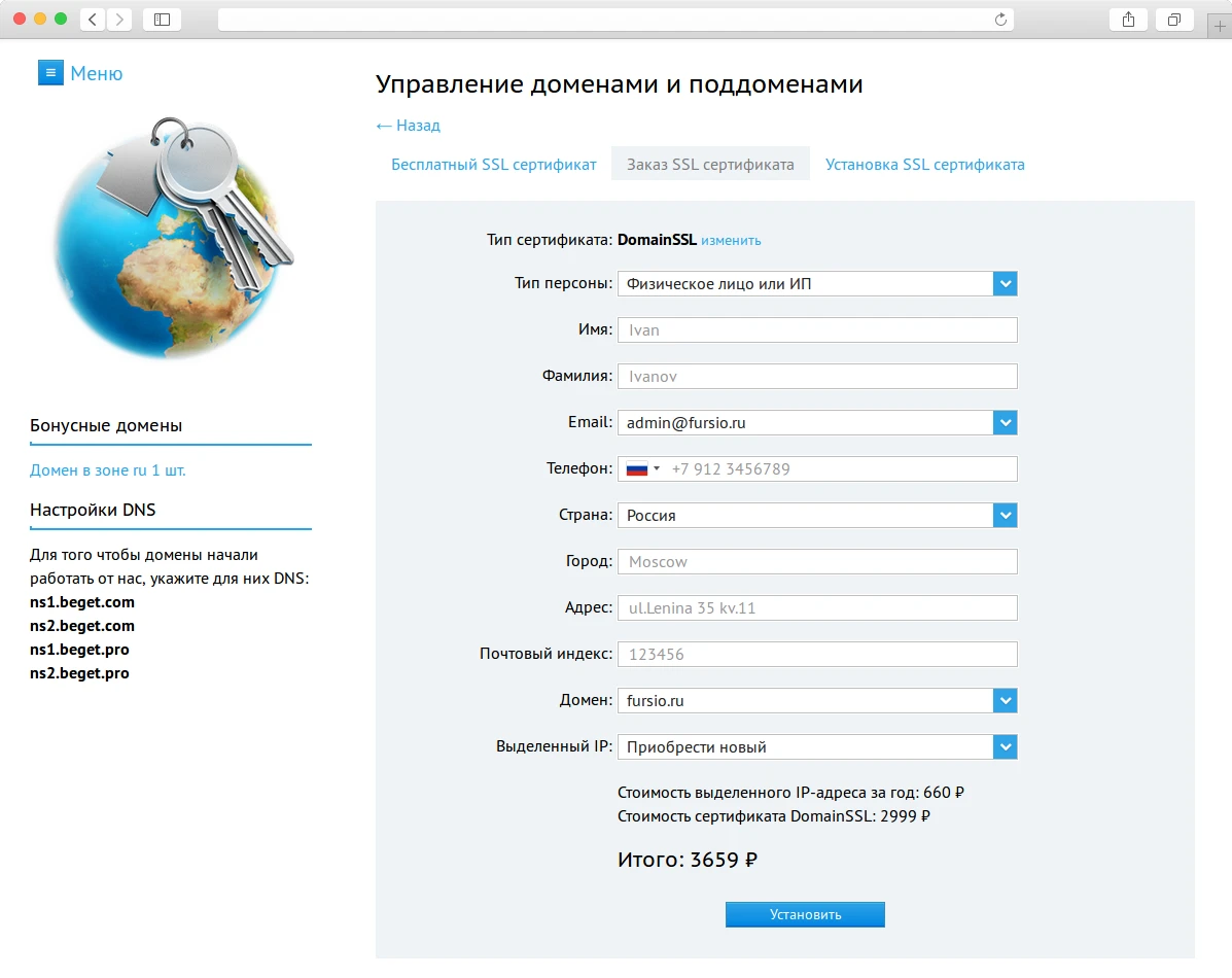 управление доменами