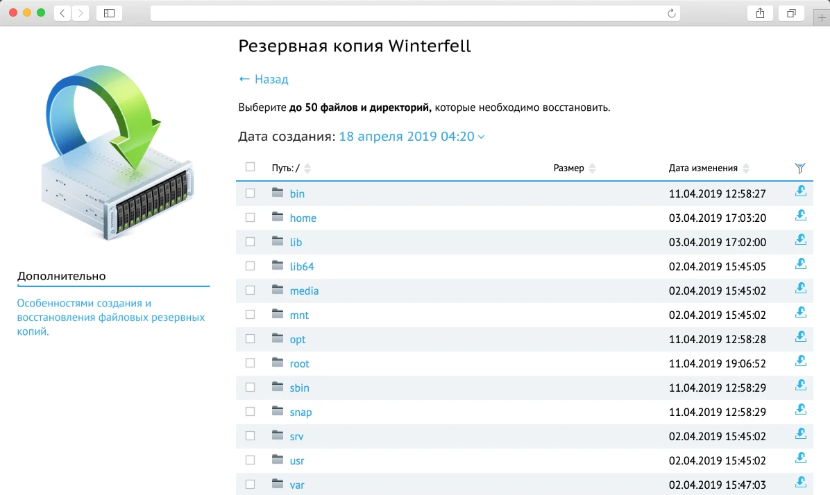 резервная копия