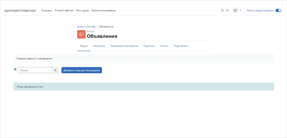 Объявления