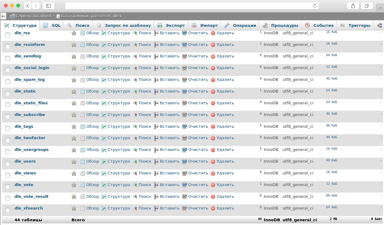 таблицу с пользователями