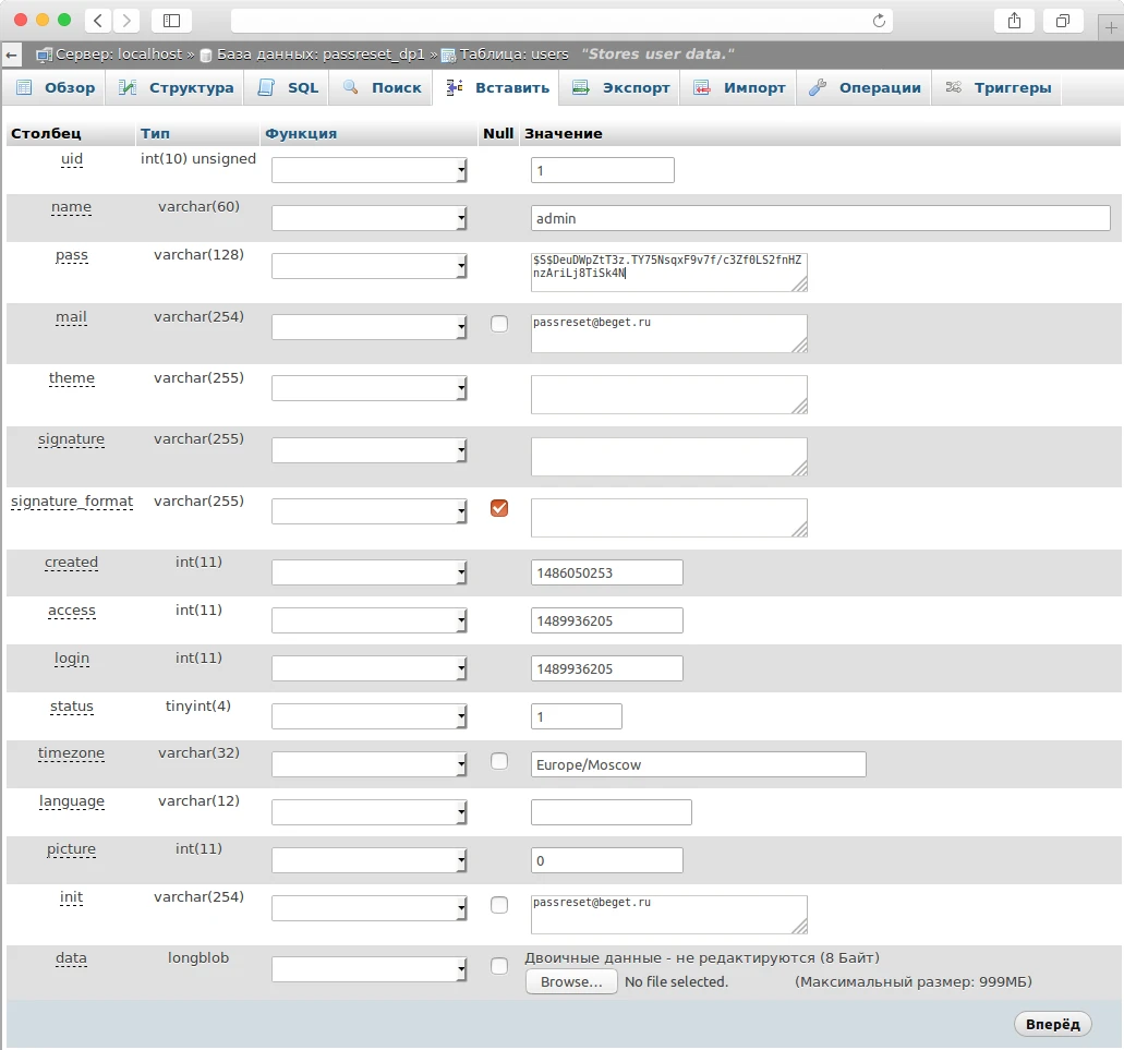 Готовые поля