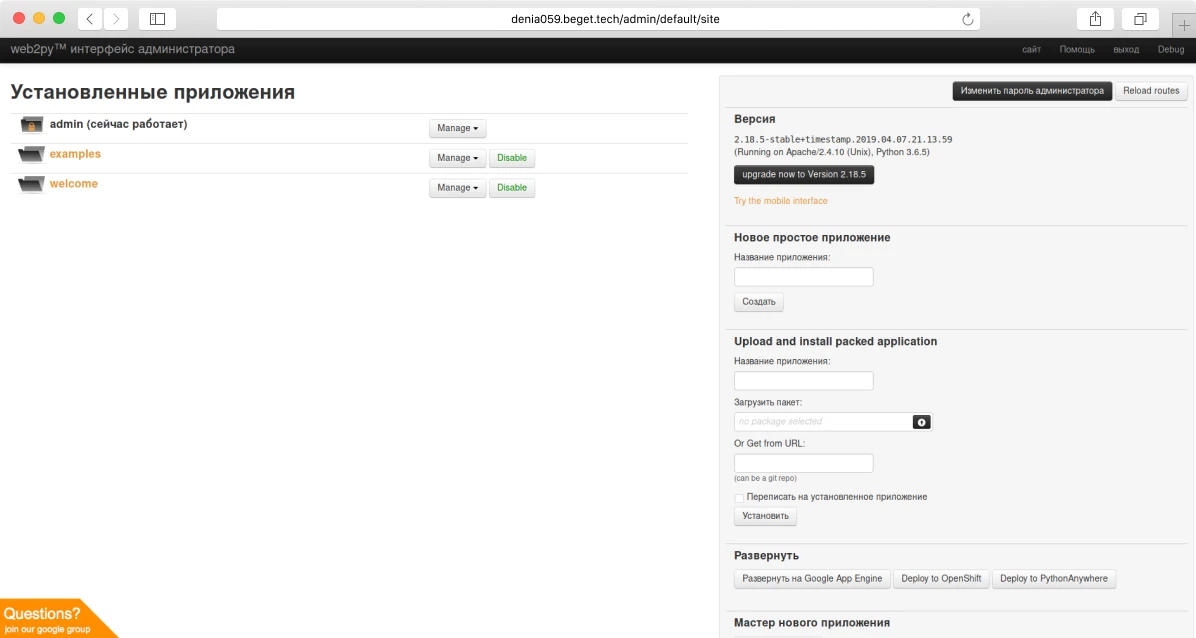 Изменить пароль администратора