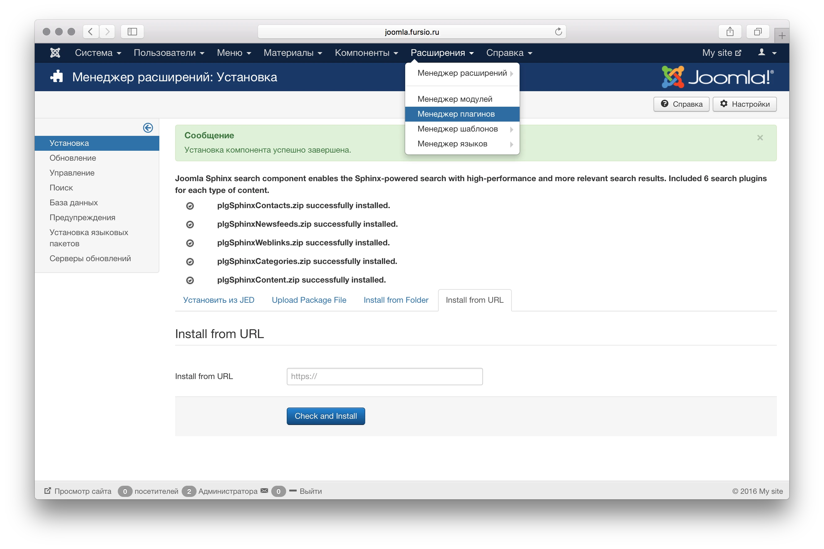 активация sphinx плагина Joomla