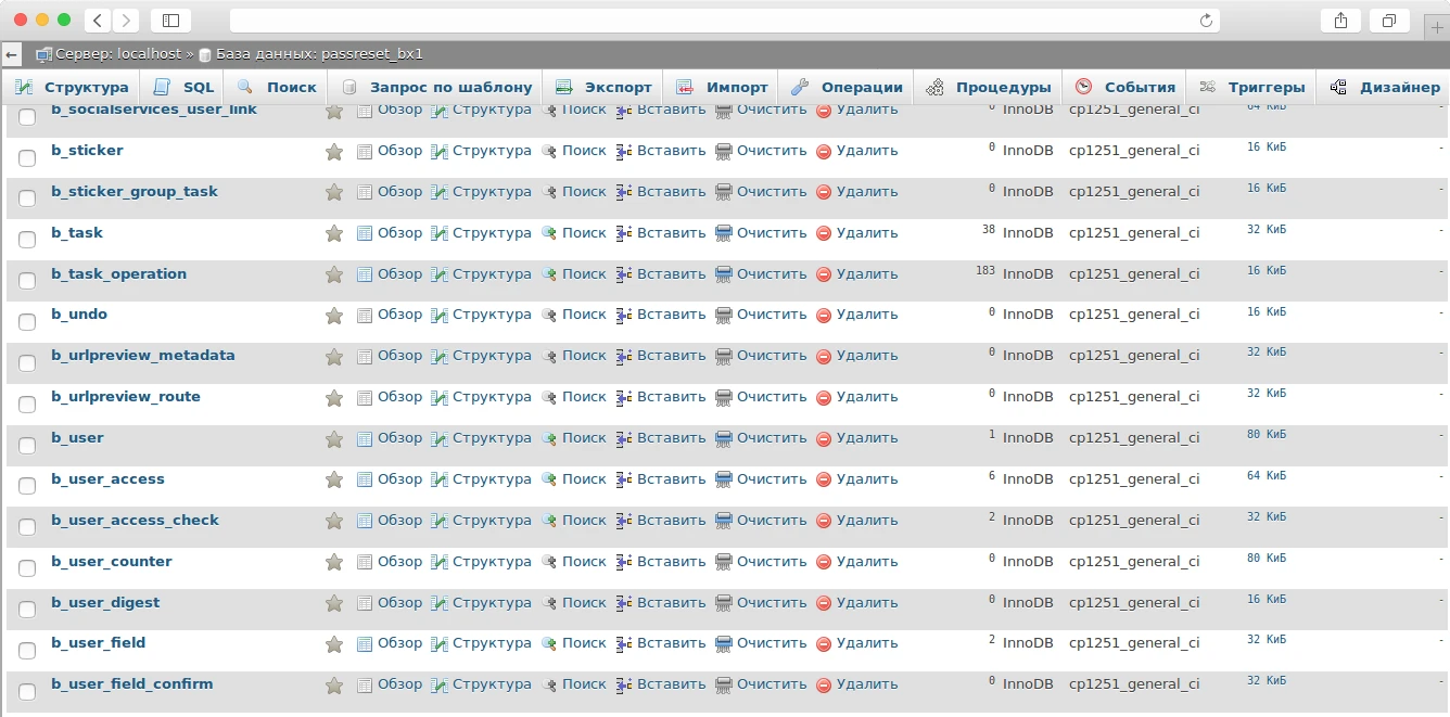 база данных