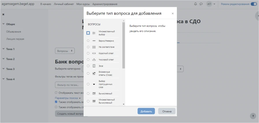 Выбрать тип для добавления