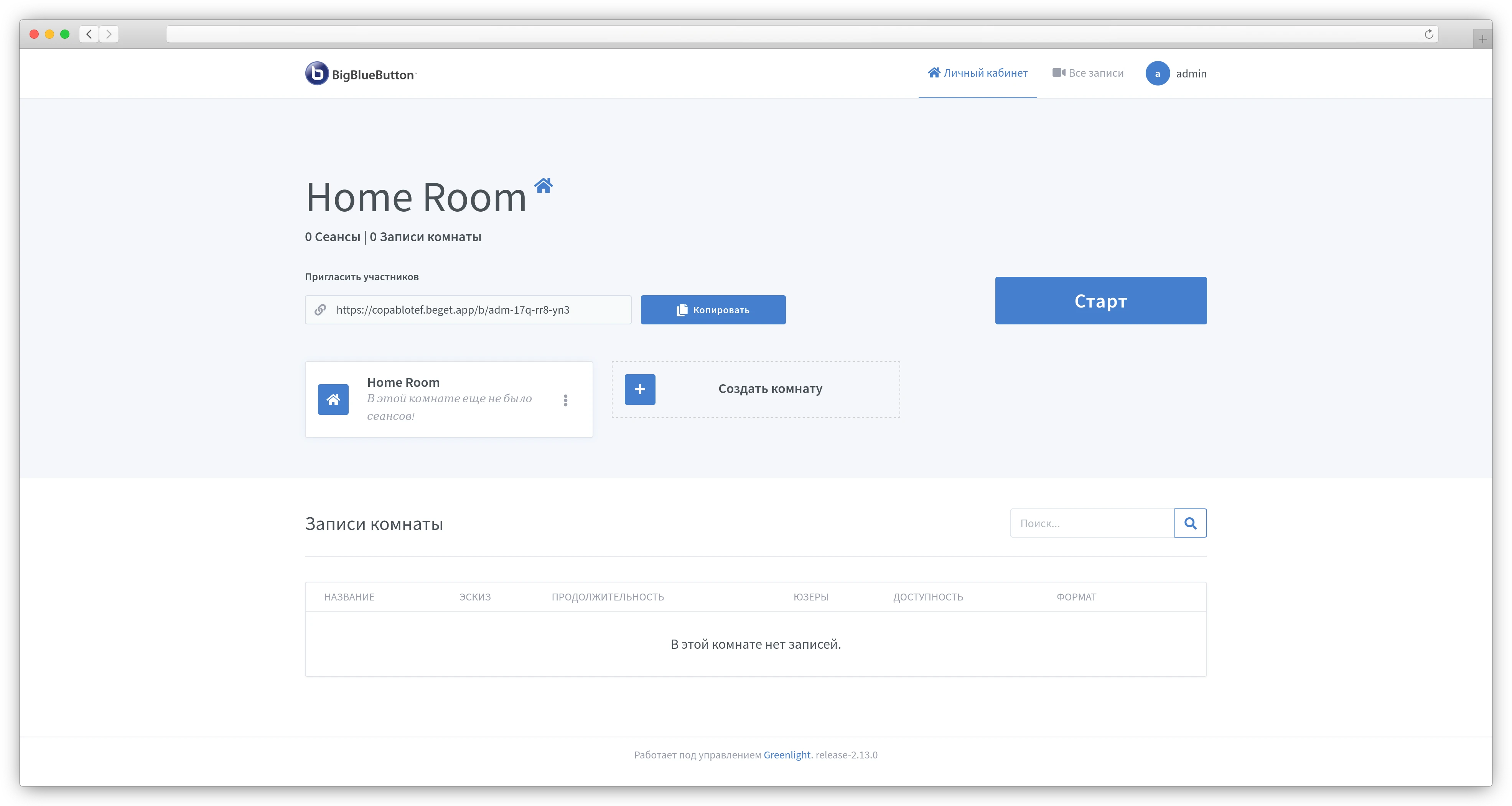 BigBlueButton welcome screen