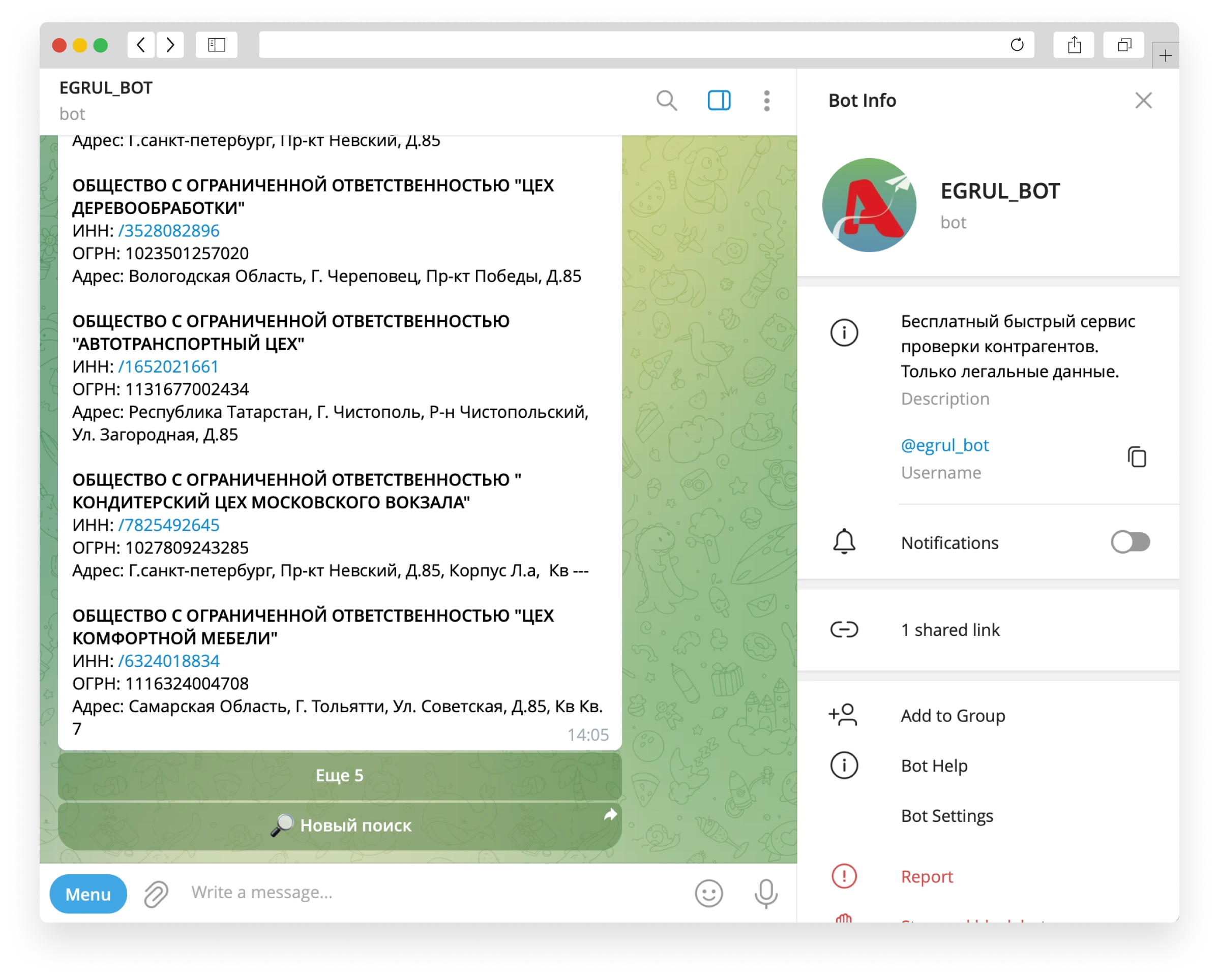 EGRUL_BOT в Telegram