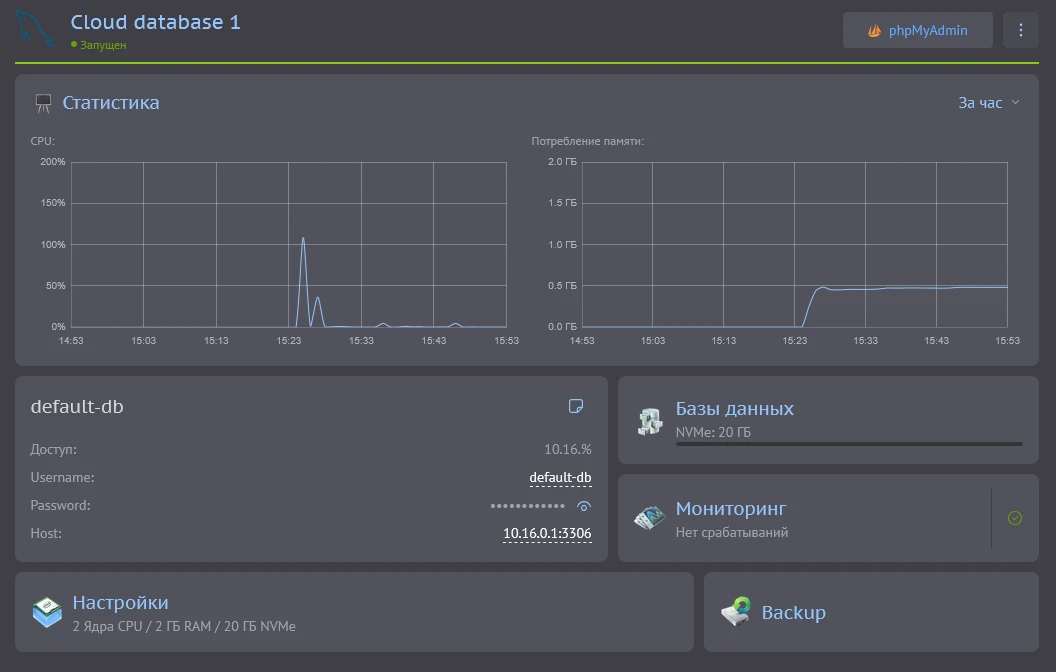 Меню управления сервером