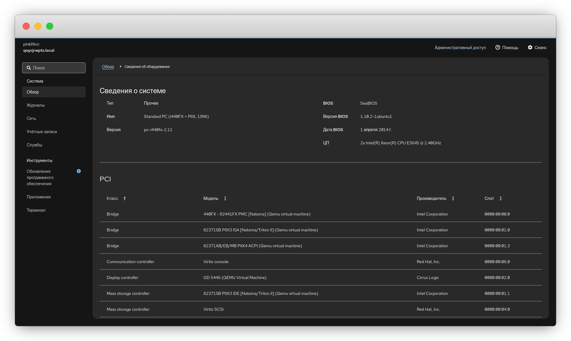 сведения о системе