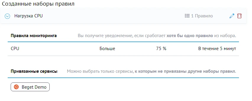 создание правил