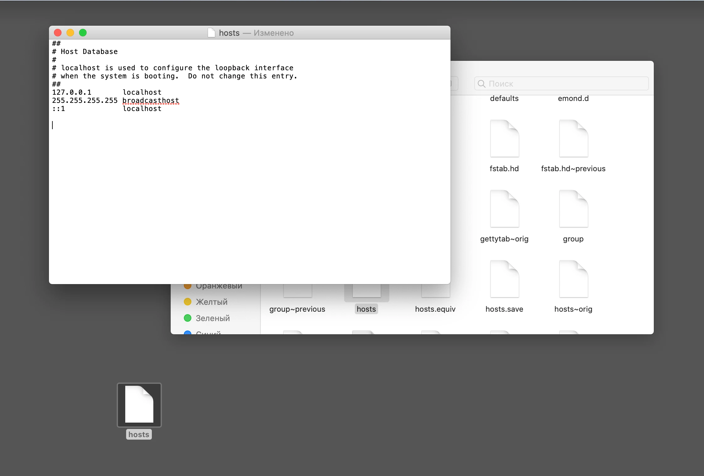Стандартный файл hosts