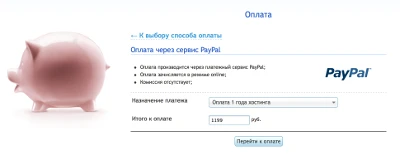 PayPal 2