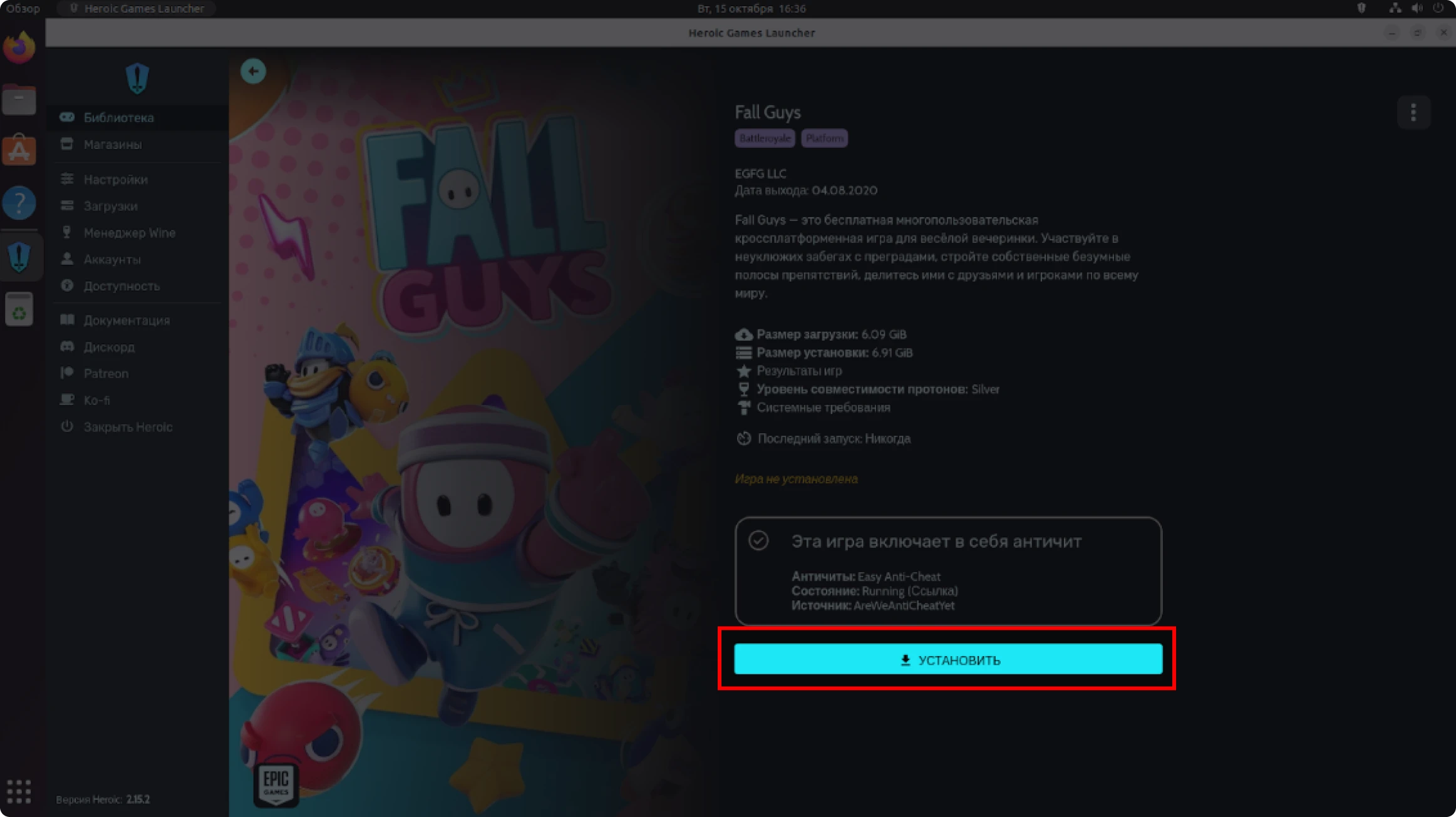 fall guys установить