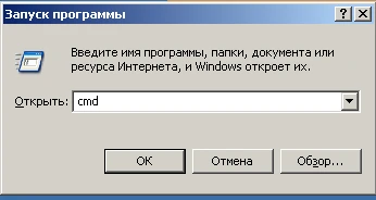 Запуск терминала