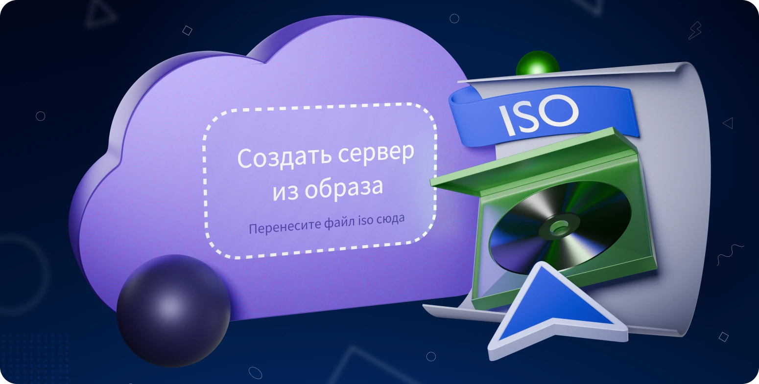 собственные образы на vps