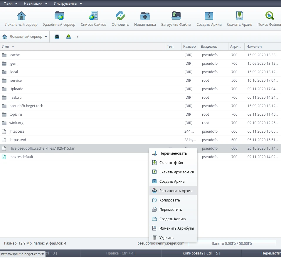 Распаковка архива