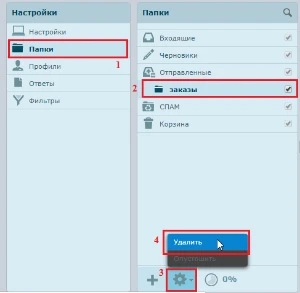 Удалить  папку