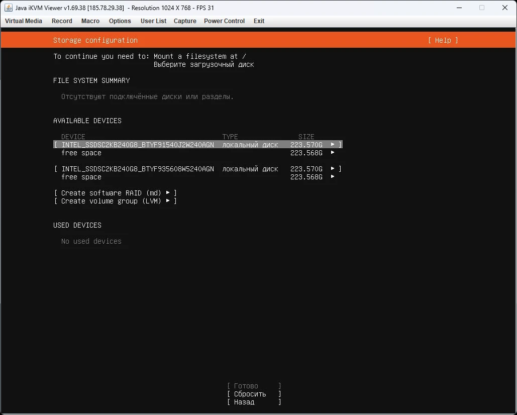 файловая система