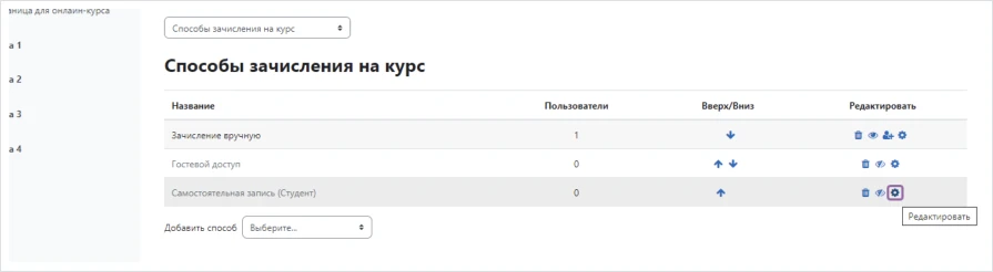 Самостоятельная запись