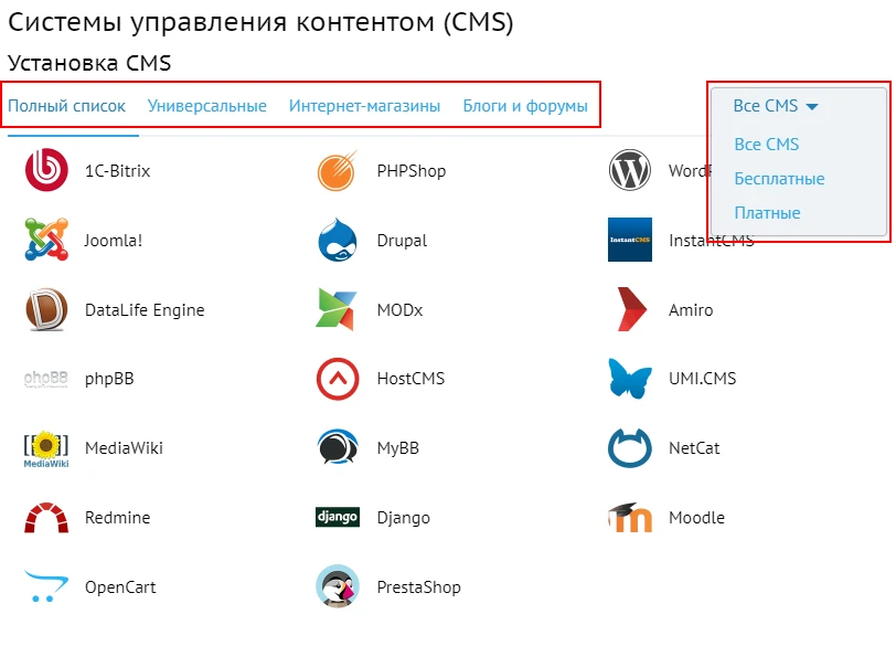 выпадающий список с 3 категориями CMS