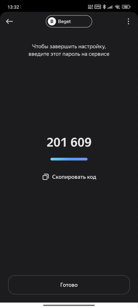 я ключ добавление по qr