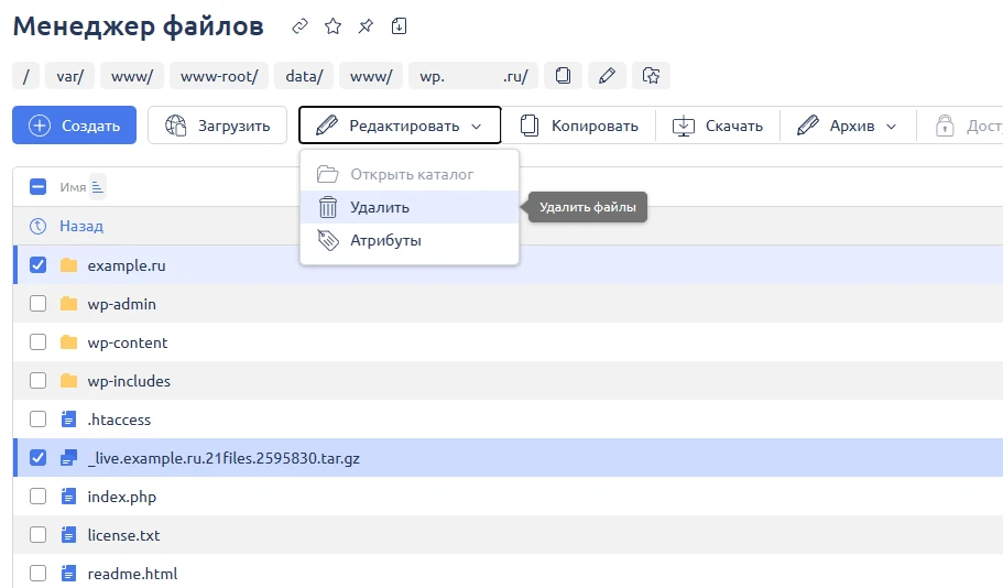 распакованный архив