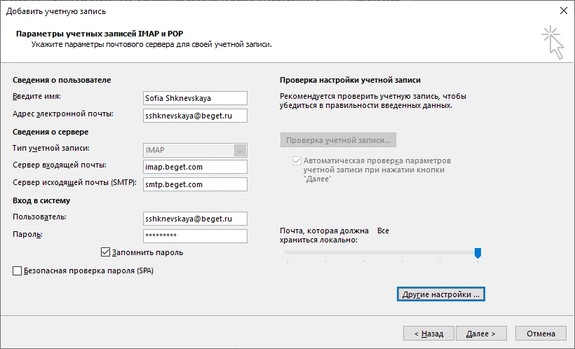 Другие настройки