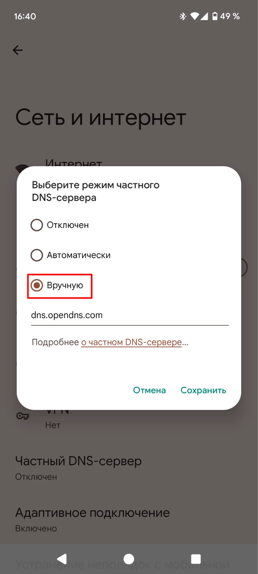 Домен DNS сервера