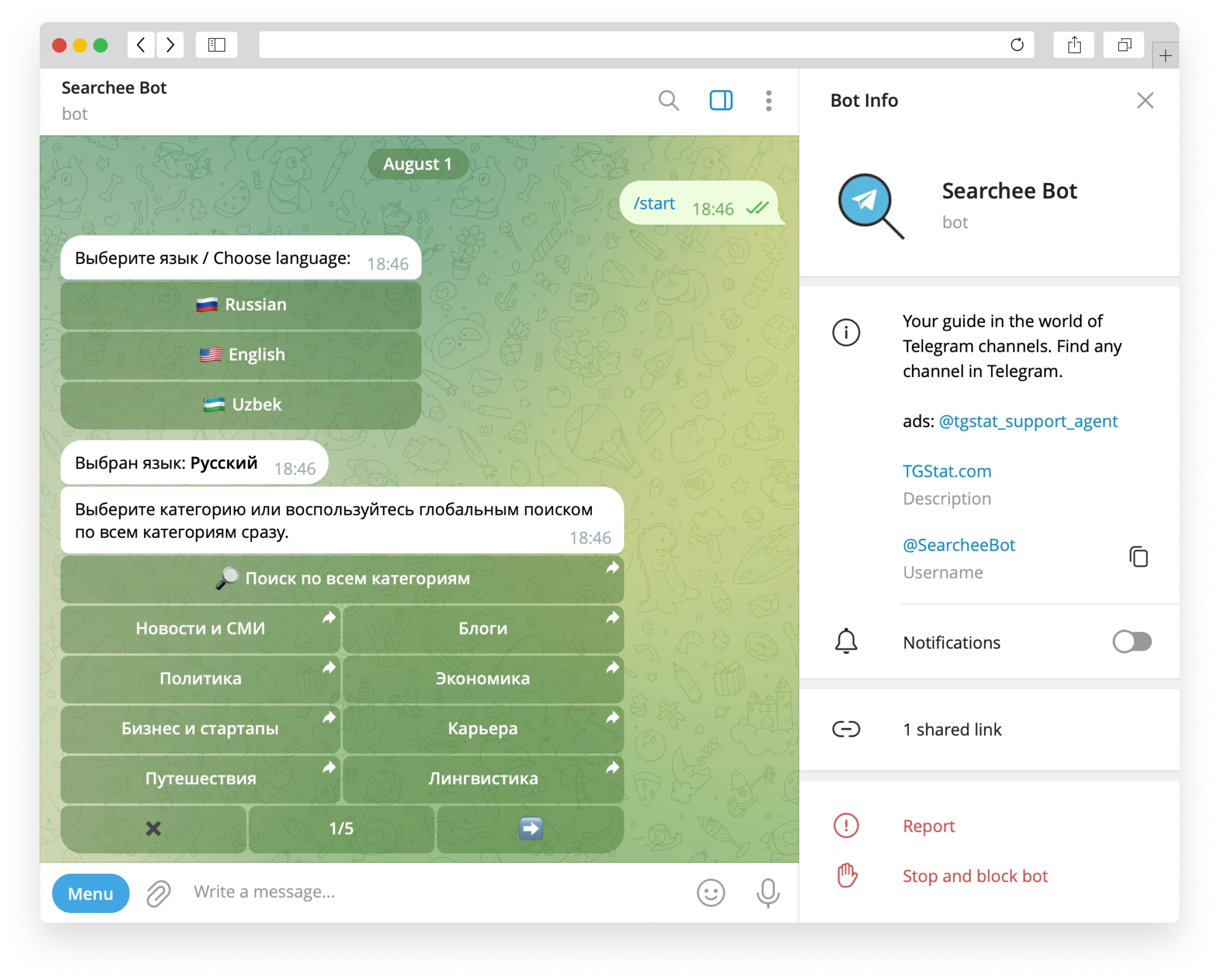 Searchee Bot телеграм