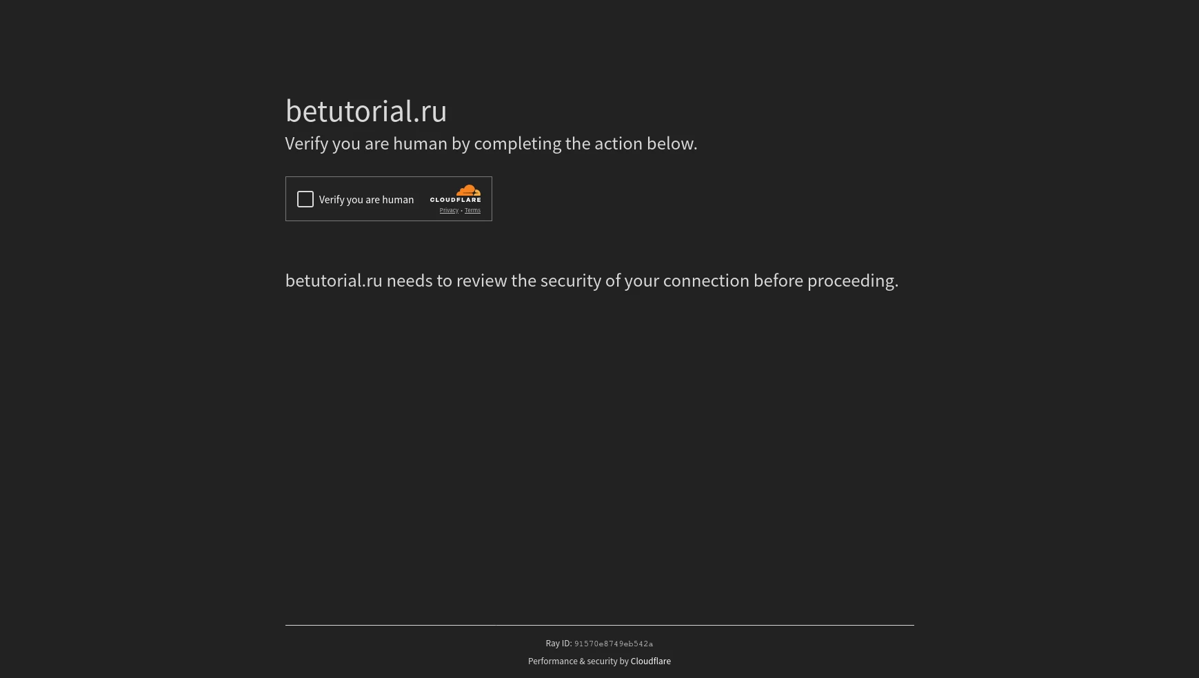 заглушка Cloudflare