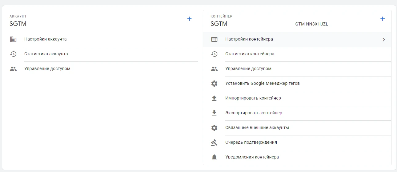 Настройки контейнера