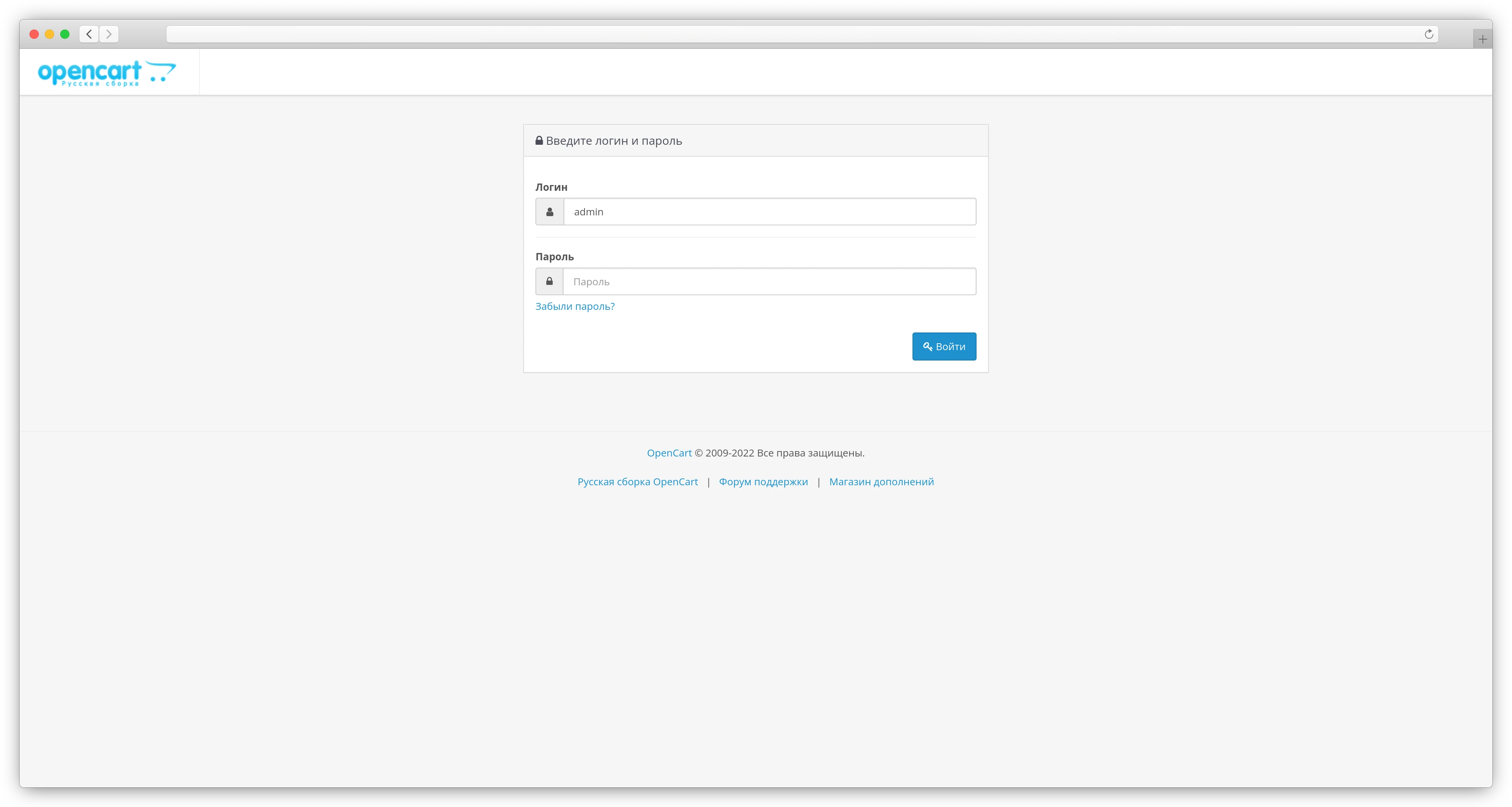 Opencart admin login